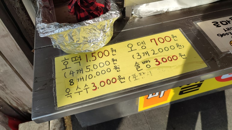 찹쌀꿀호떡 이미지