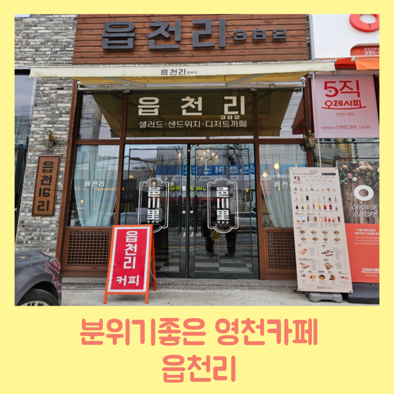 읍천리 382 영천점 이미지