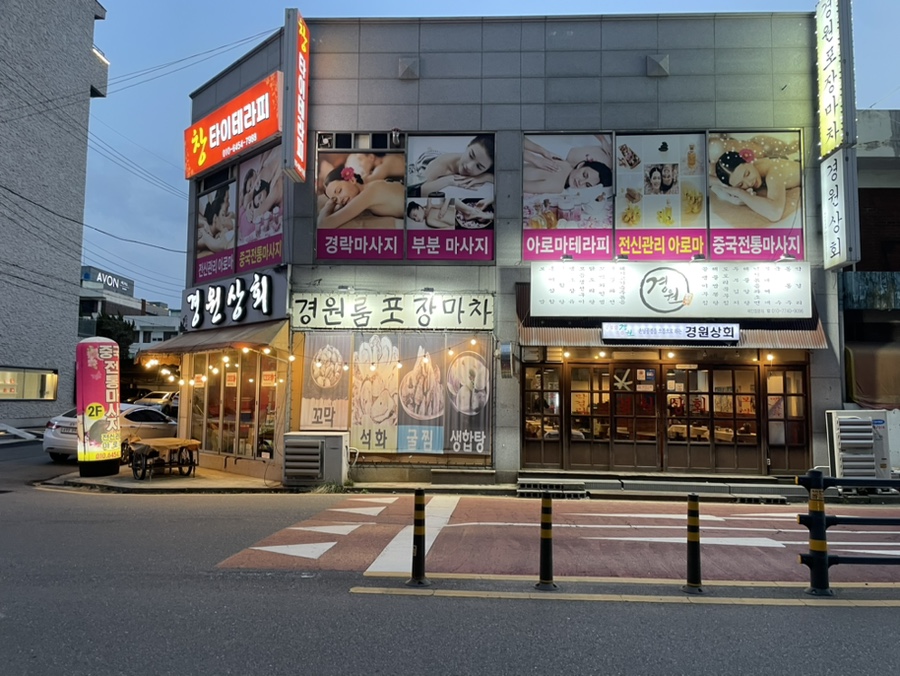경원상회 이미지
