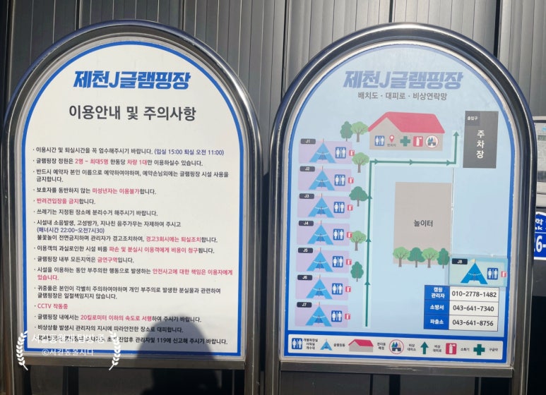 캠핑톡 주식회사 이미지