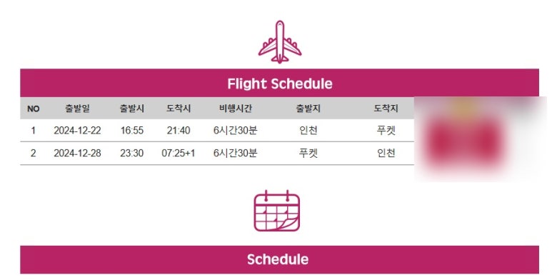 어썸트래블 이미지