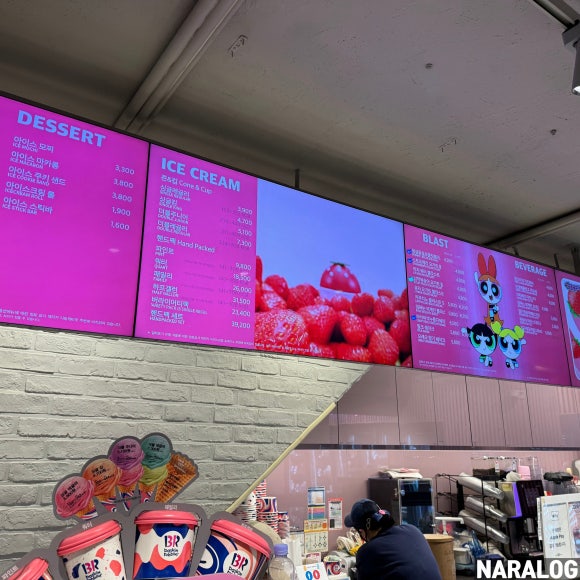 배스킨라빈스숙명여대 이미지