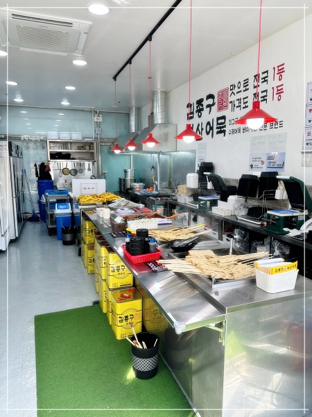 김종구부산어묵 신중동점 이미지