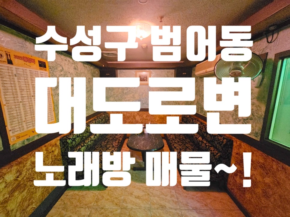 VIP노래주점 이미지