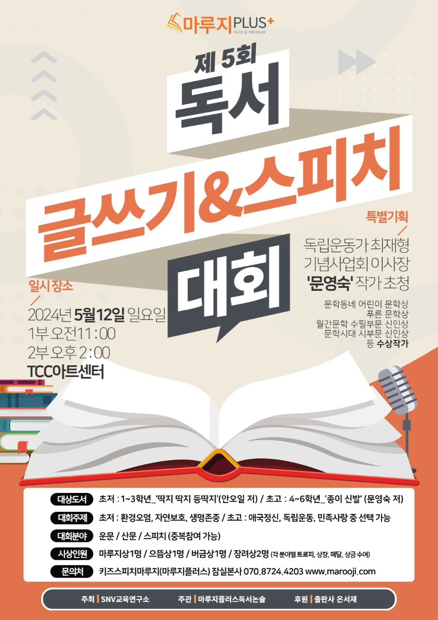 스피치마루지중계센터김영숙컨설팅 이미지