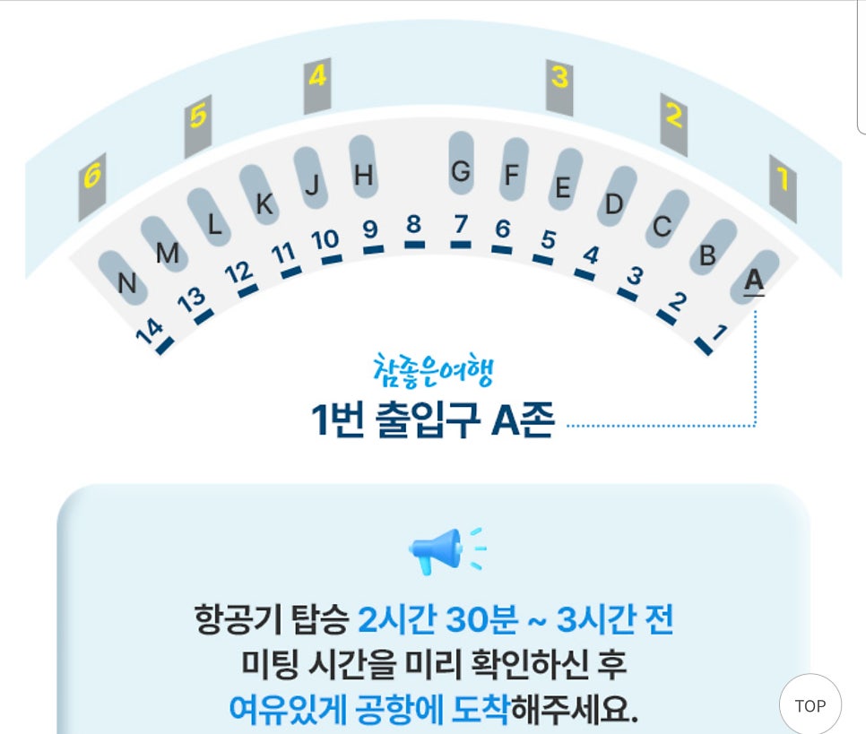 조은항공여행사 이미지