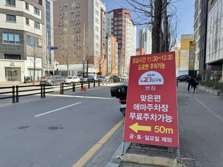 노걸대감자탕가마삼겹두정점 이미지