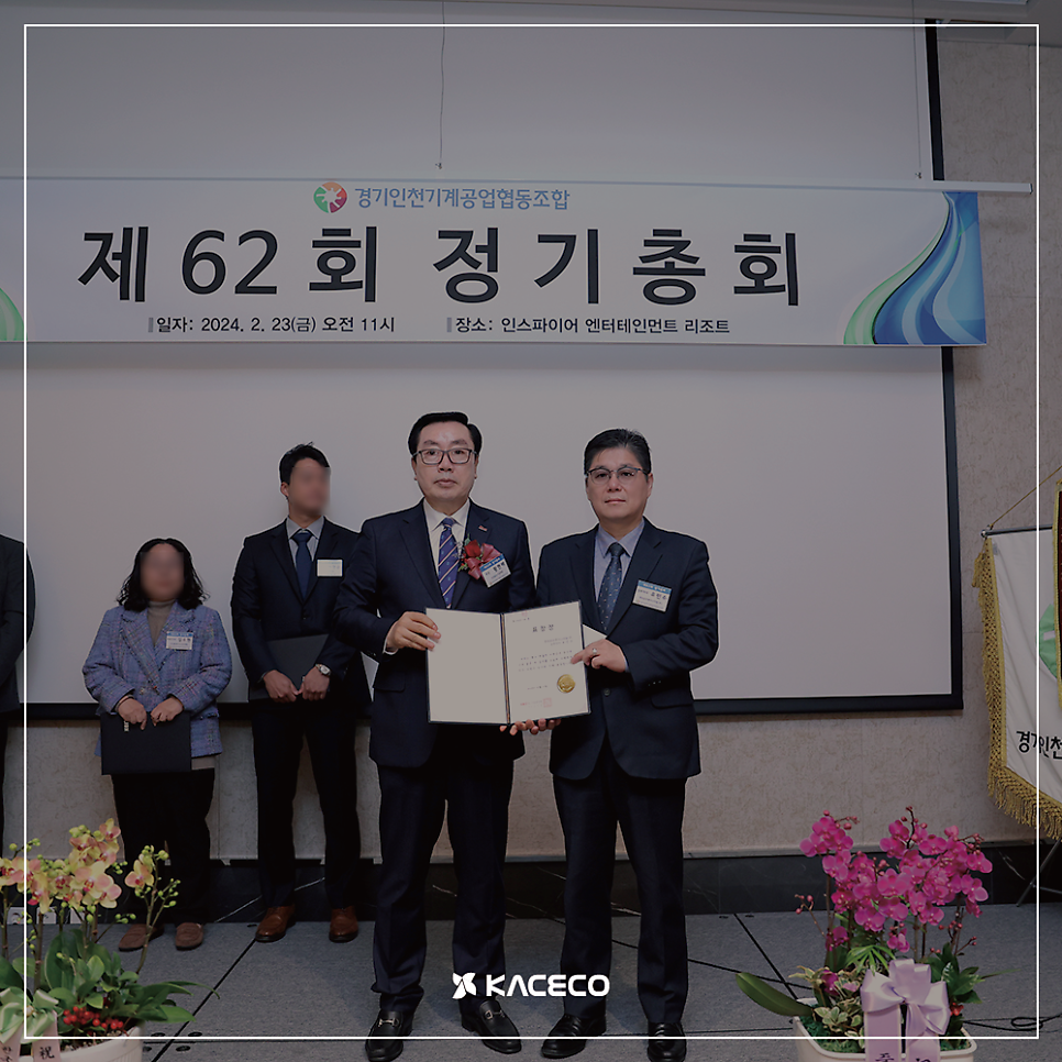 중앙엔지니어링 이미지