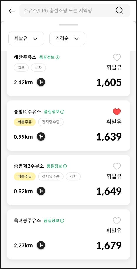 한진증평IC주유소 이미지