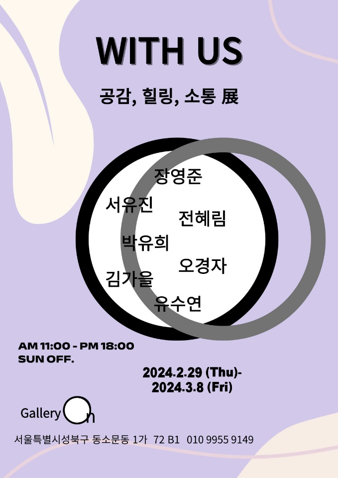 오엔갤러리 이미지