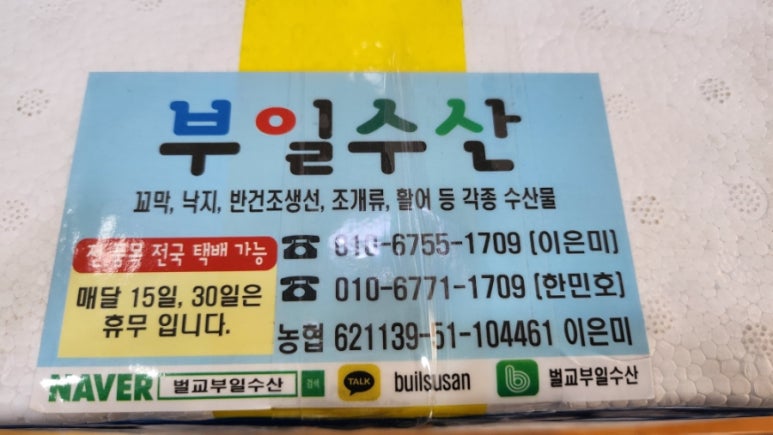 부일수산 이미지