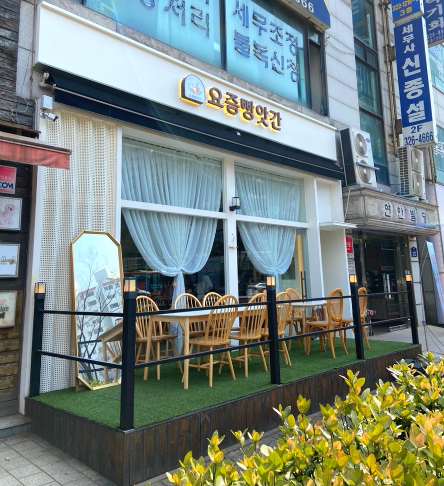 요즘빵앗간 이미지