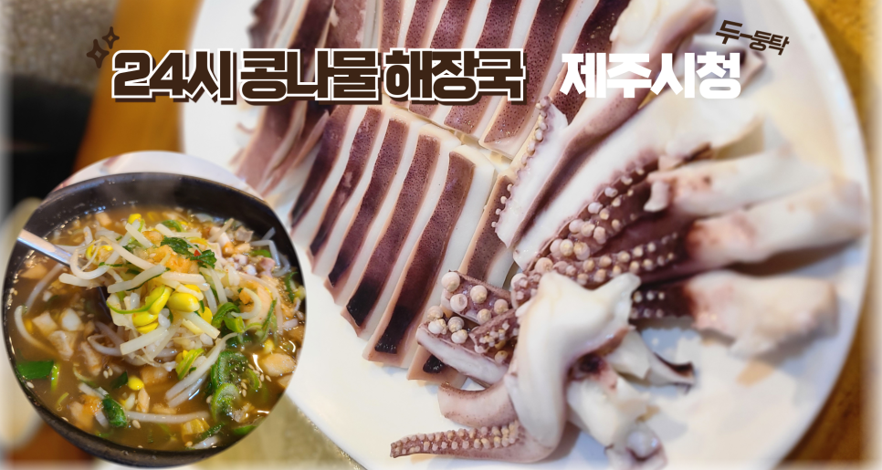 별미집구제주점 이미지