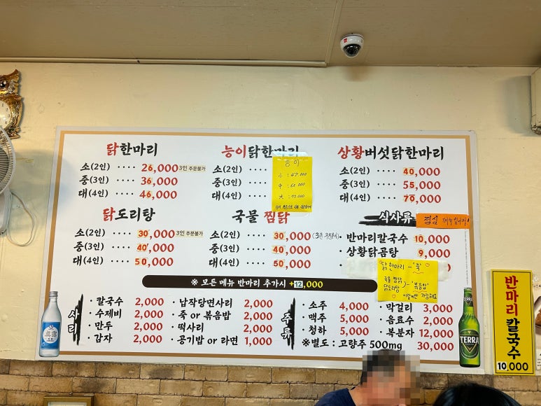 시골집닭한마리 이미지