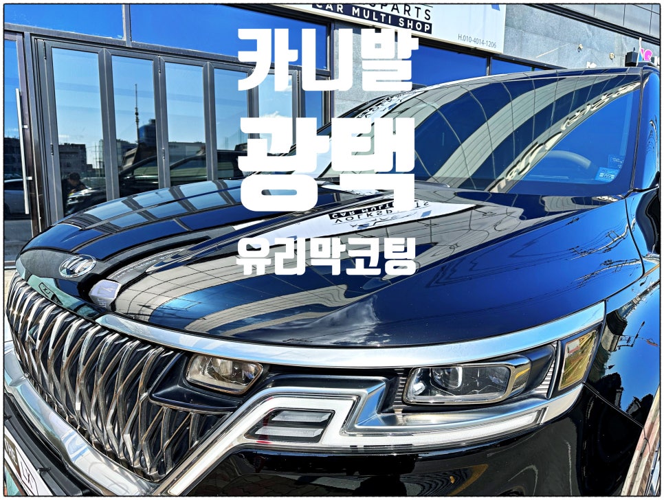 원창광택 이미지