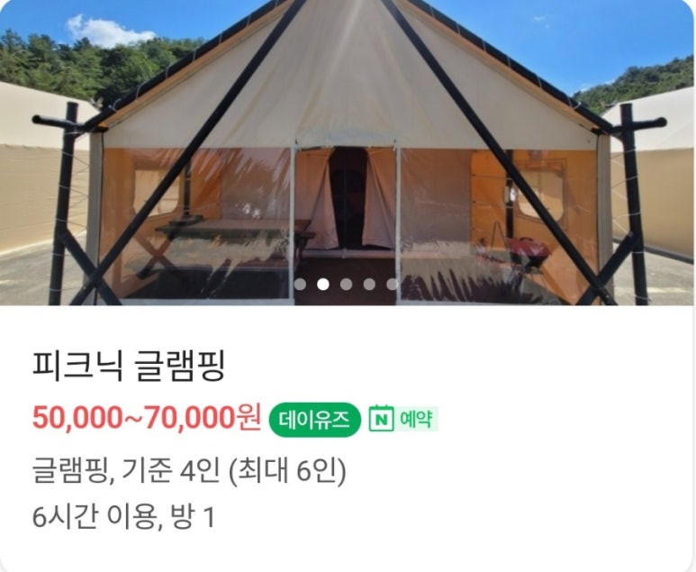 상주보 캠프존 휴 이미지