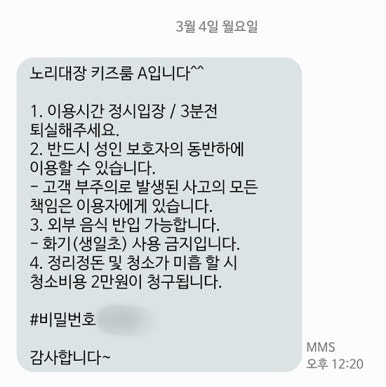 노리대장 키즈룸 이미지