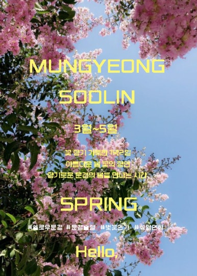 헬로우;문경 이미지