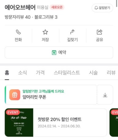 에어오브헤어 이미지