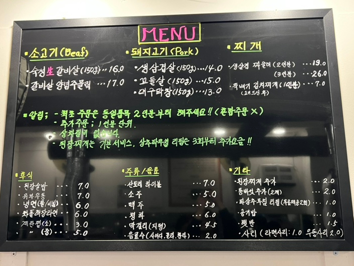 강변숯불구이 이미지