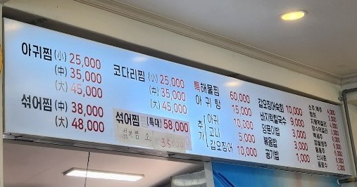 외옹치생태찌개 이미지