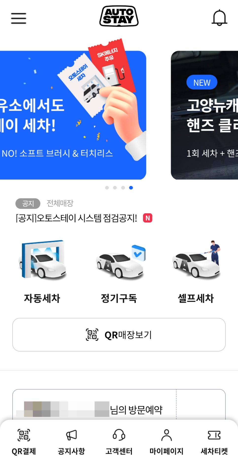 오토랜드세차장 이미지
