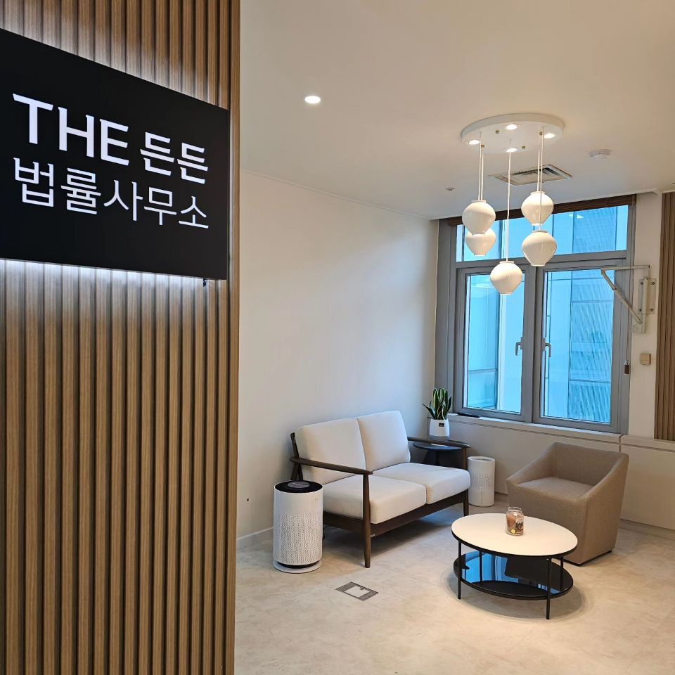 법률사무소든든 이미지