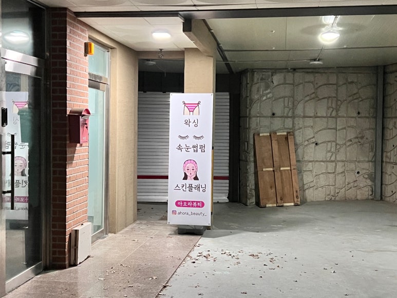 아오라뷰티 이미지