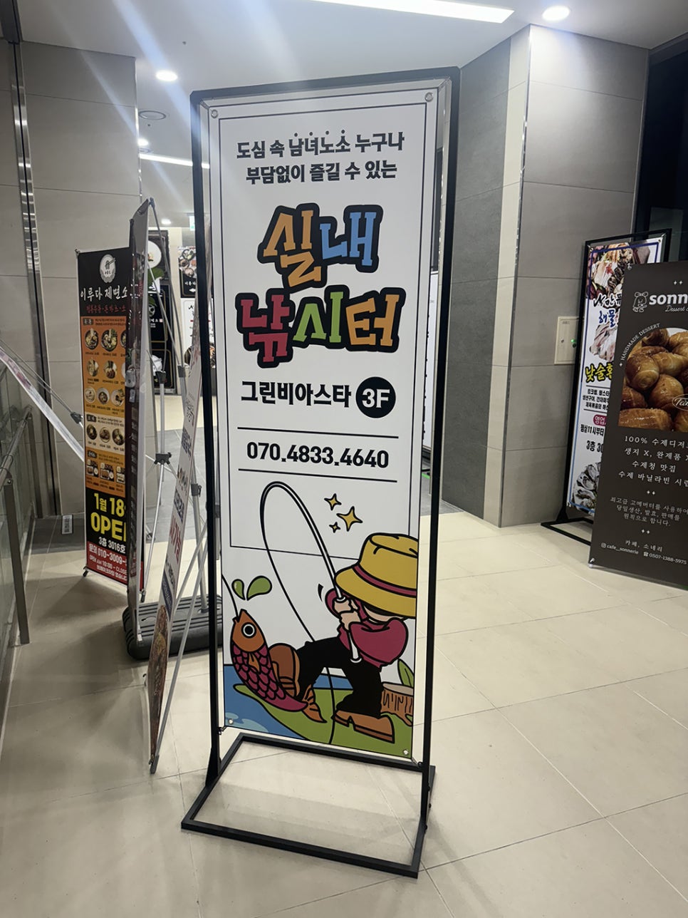 앵글러실내낚시터 이미지