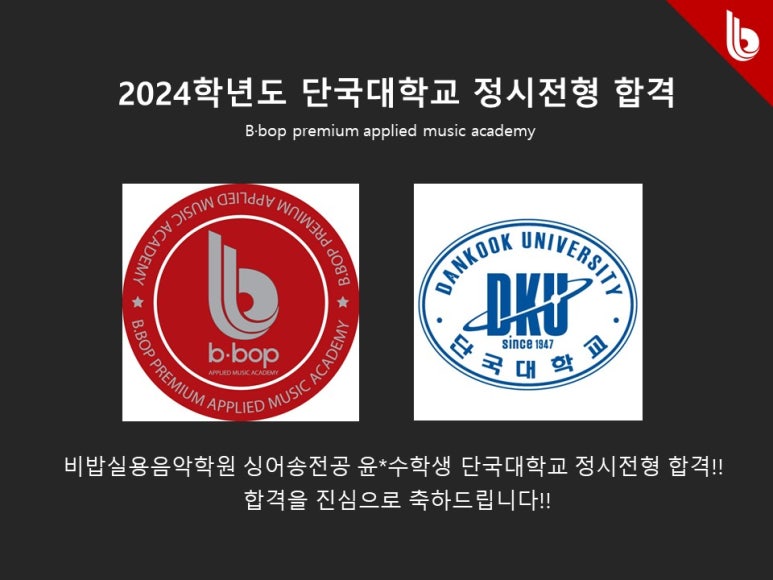 비밥실용음악학원 이미지