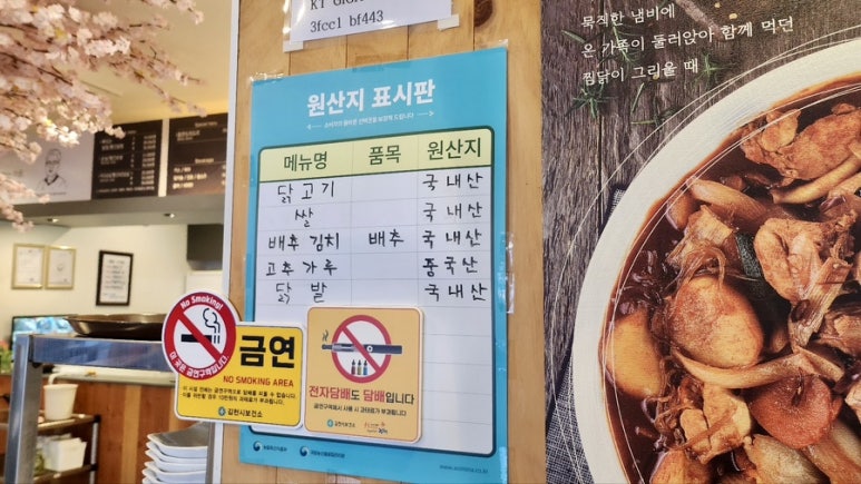 달인의찜닭김천신음점 이미지