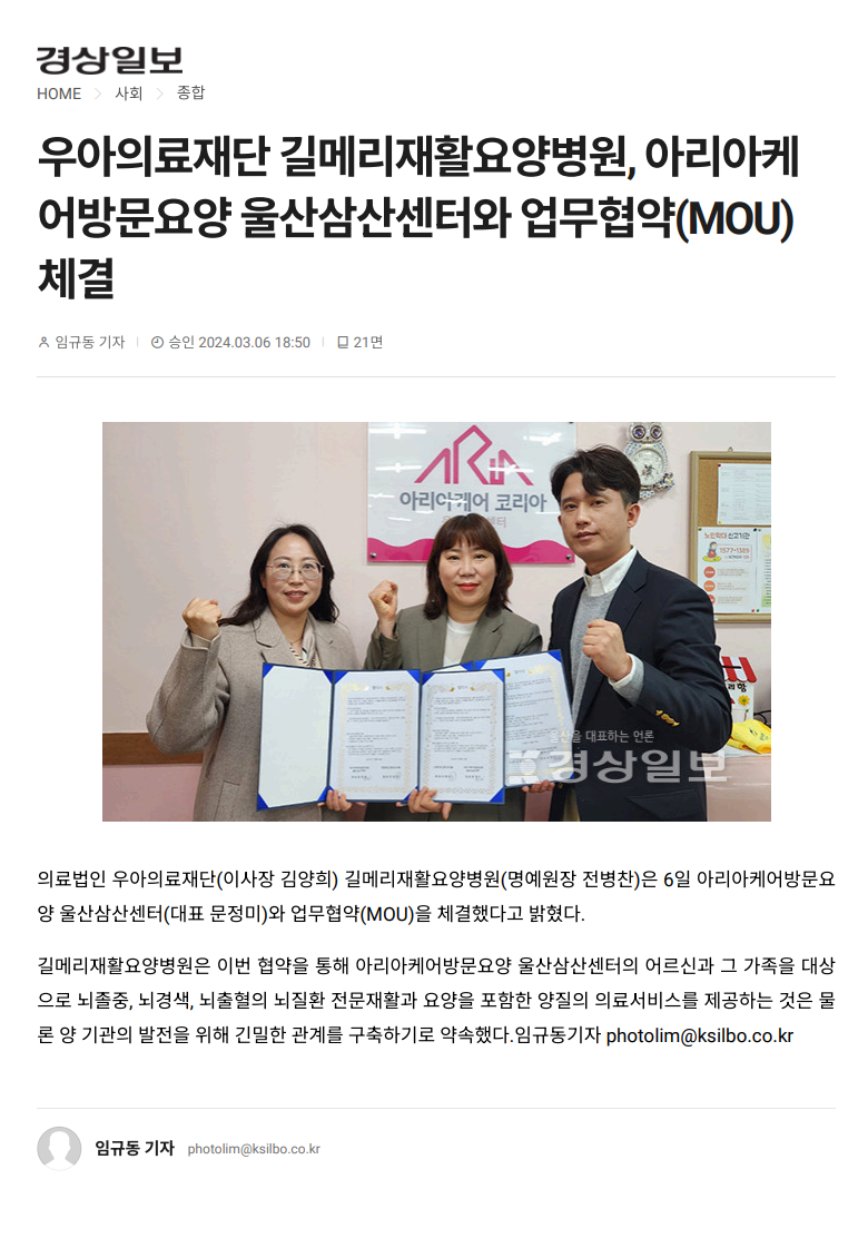 우아의료재단길메리요양병원 이미지