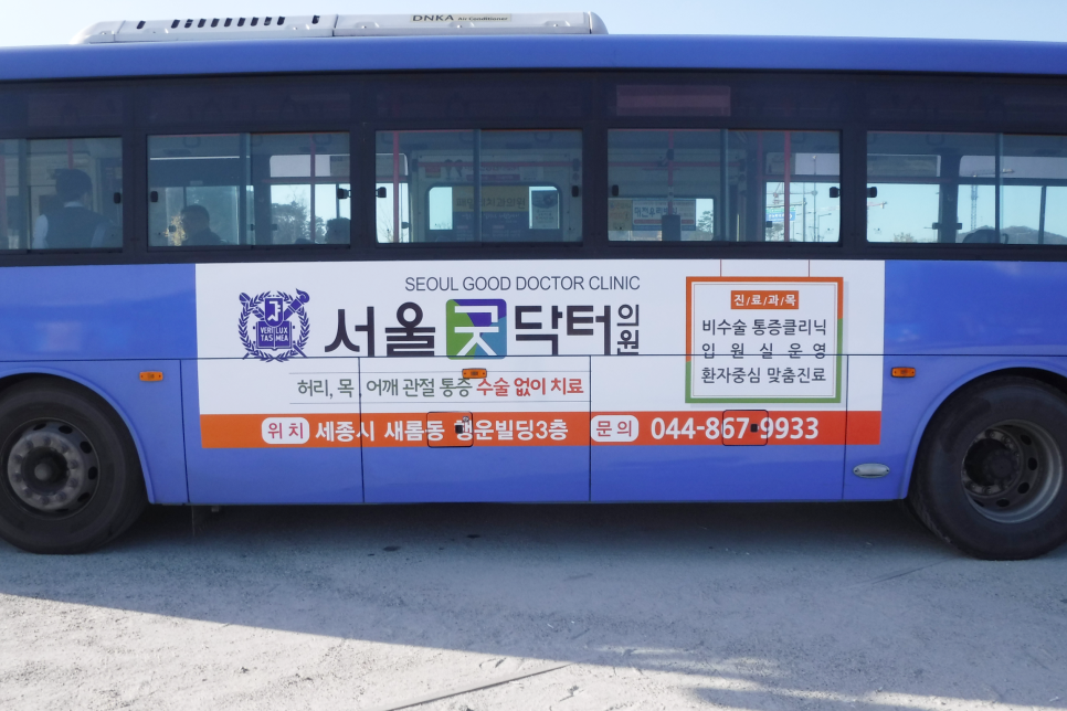 세종광고 이미지