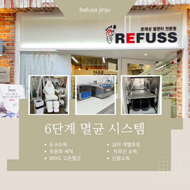 레푸스진주대안점 이미지