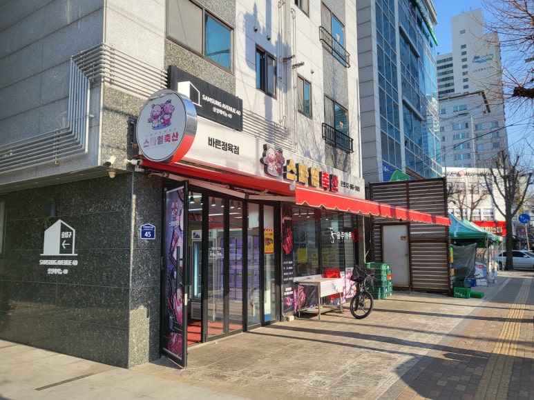 스마일축산 이미지