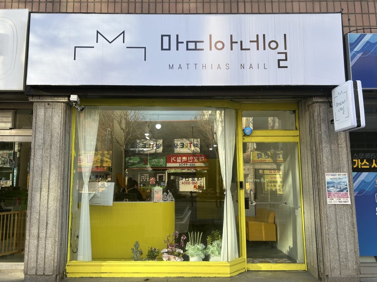 마띠아네일 이미지