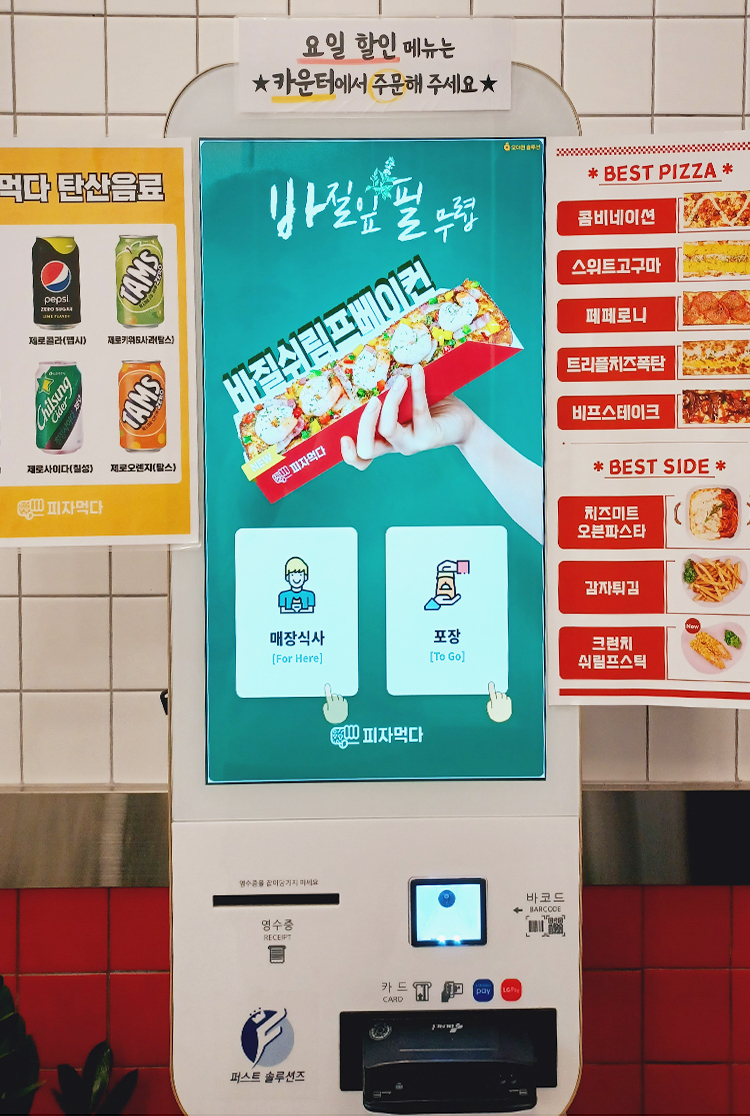 피자먹다다산 이미지