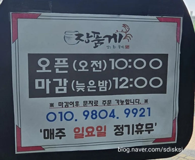 장품게 이미지