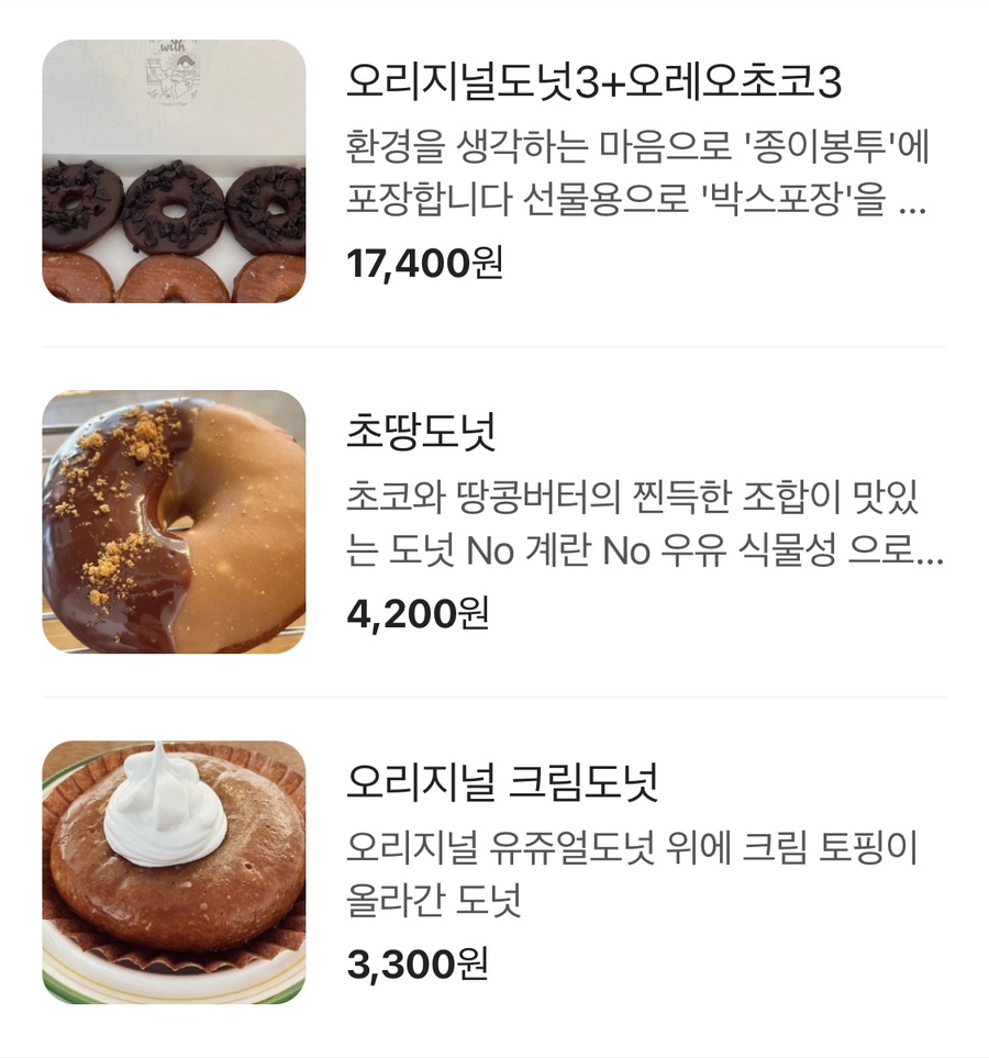 유쥬얼커피앤도넛제주시청도남점 이미지