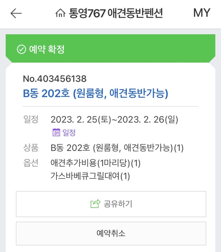 통영767 이미지