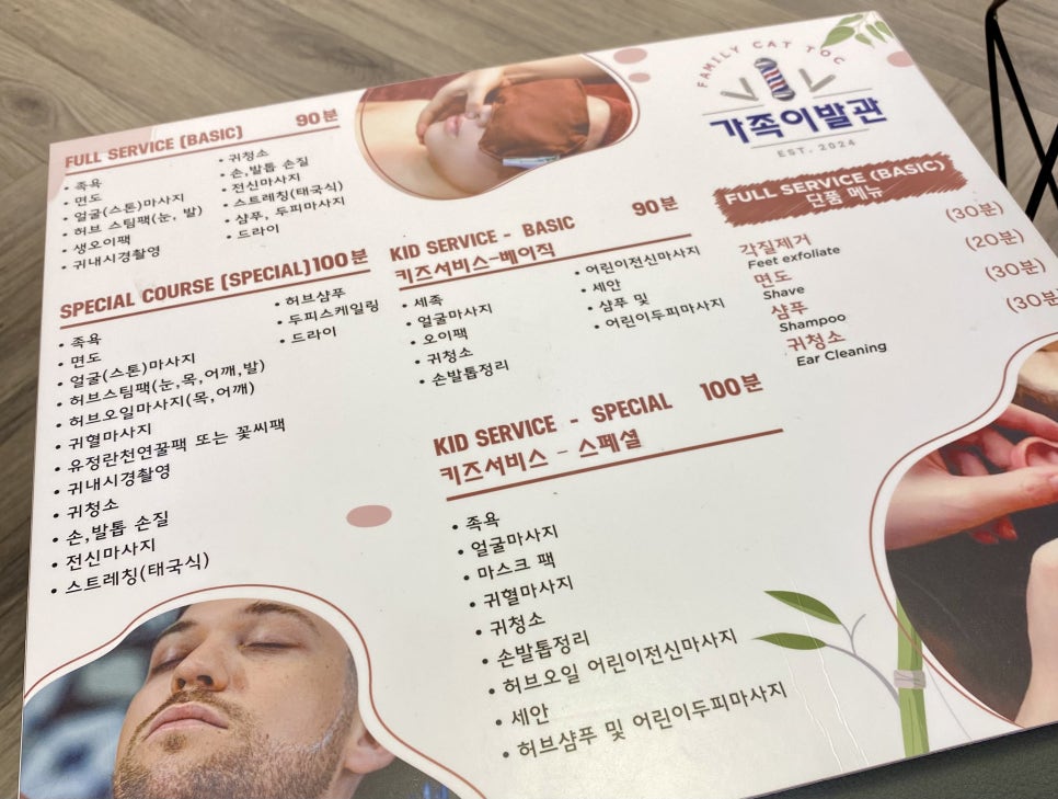 진이발관 이미지