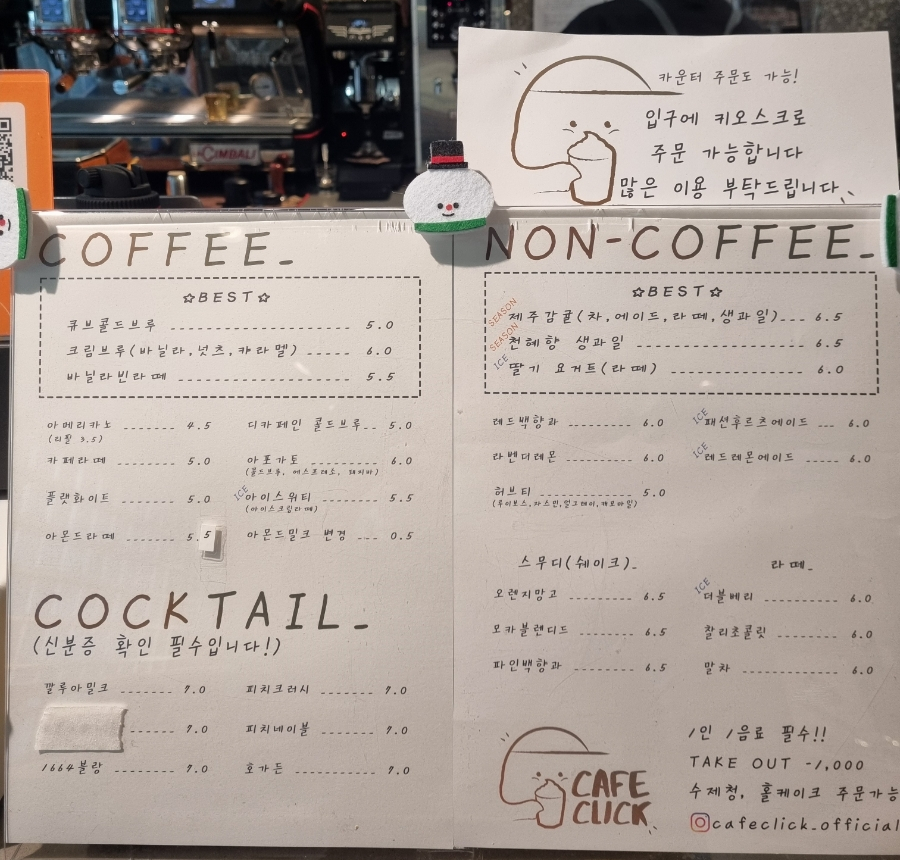 카페클릭(cafe click) 이미지