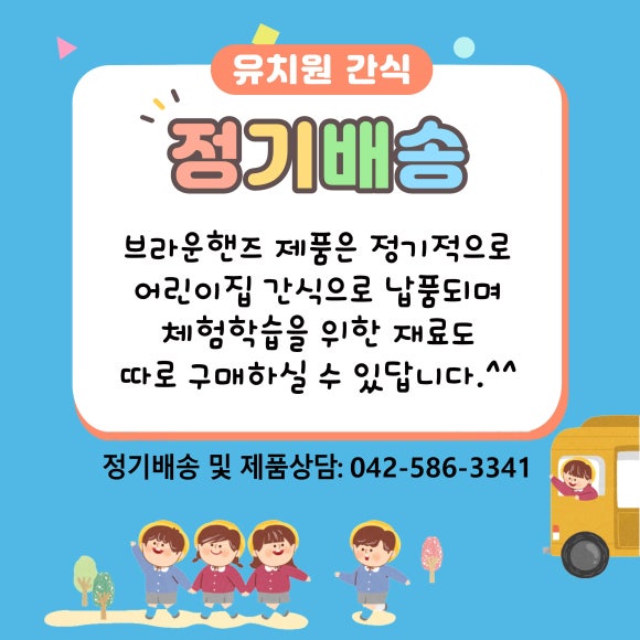 레드애플유치원 이미지