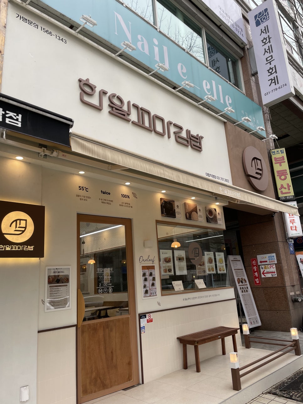 한잎꼬마김밥 이미지