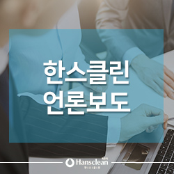 클린시큐 이미지