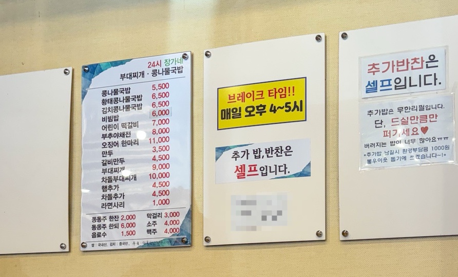 24시장가네부대찌개콩나물국밥 이미지