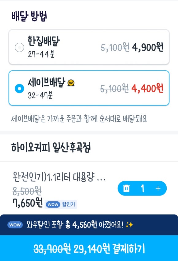 하이오커피 일산후곡점 이미지