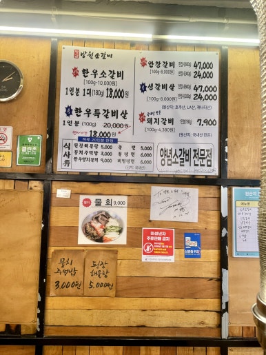 방천소갈비 이미지