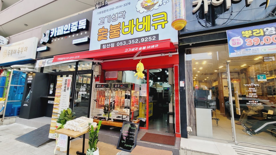 고기생각숯불바베큐 이미지