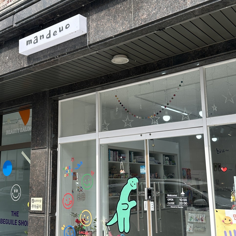 만드오공방 이미지